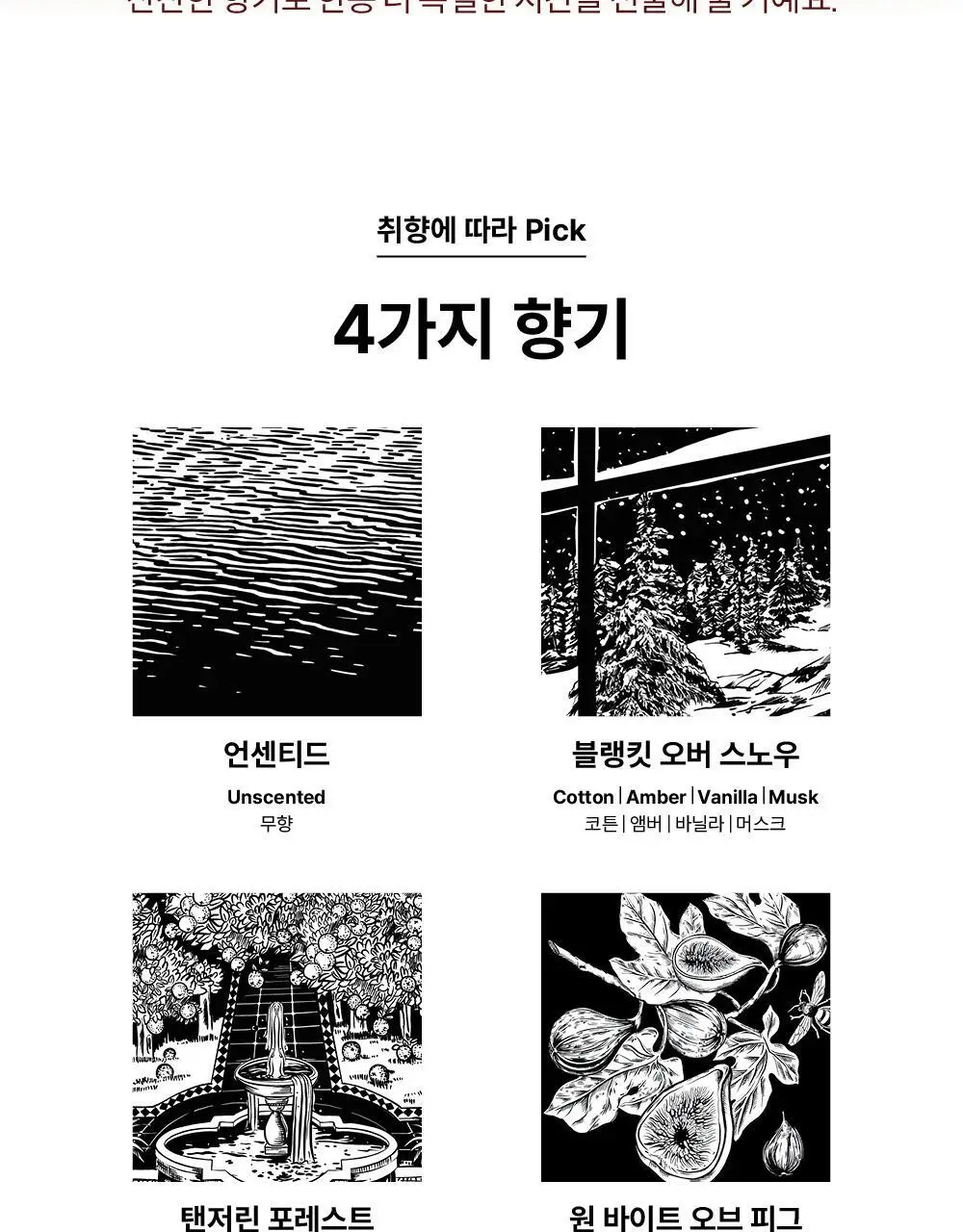 [NEW]리리러피 밸런스 젤 150ml 4종 택 1(무향,코튼향,귤꽃향, 무화과향) 상세페이지 14